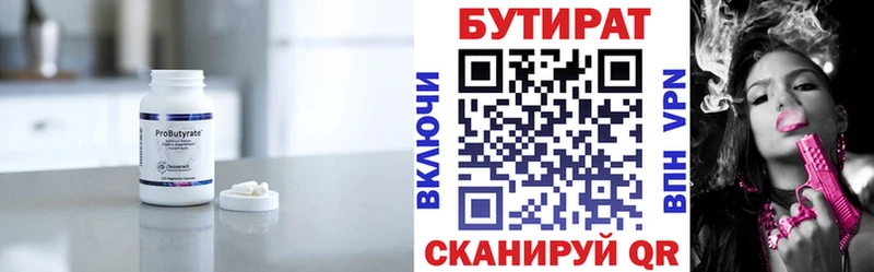 хочу наркоту  Полярный  Бутират BDO 33% 