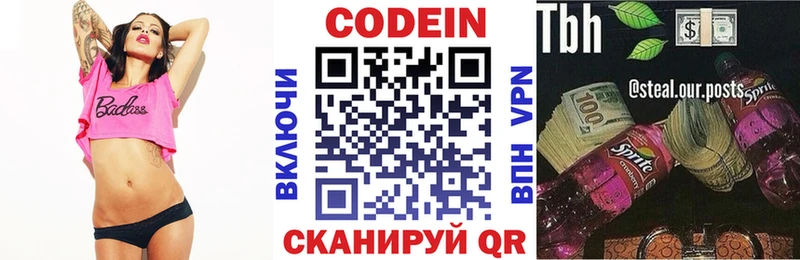 как найти Полярный Кодеиновый сироп Lean напиток Lean (лин)