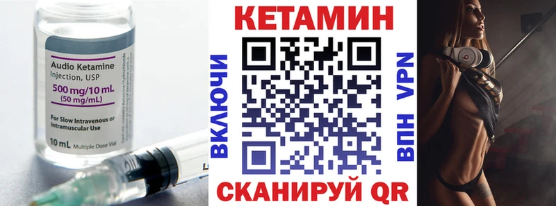 Кетамин VHQ  Полярный 