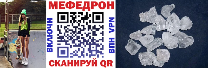 МЯУ-МЯУ mephedrone  где купить наркотик  кракен ONION  Полярный 